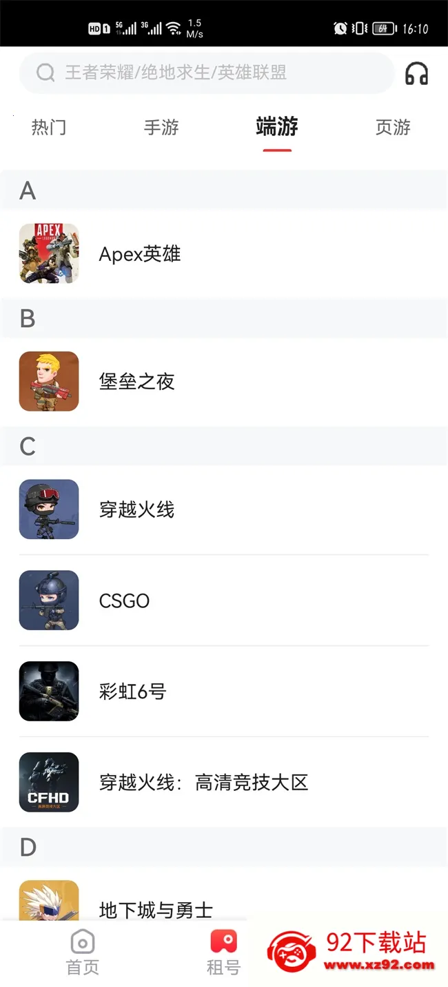 ���è2026�ٷ����°汾v1.3.1 ��Ѱ��ͼ