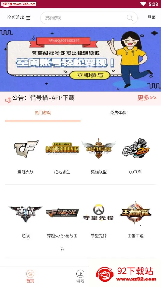 ���è2026�ٷ����°汾v1.3.1 ��Ѱ��ͼ