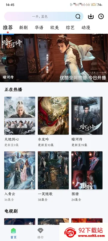 永恒视频2026官方正版 永恒视频2026官方正版