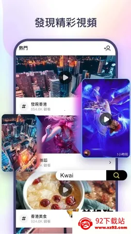 kwai����v13.3.10.544303 ��Ѱ��ͼ