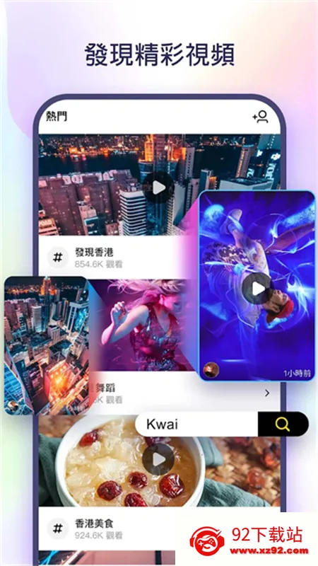 kwai����v13.3.10.544303 ��Ѱ��ͼ