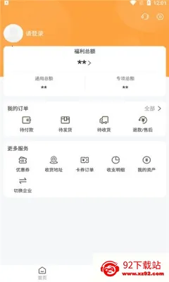 蜀光惠2026官方最新版本 蜀光惠2026官方最新版本