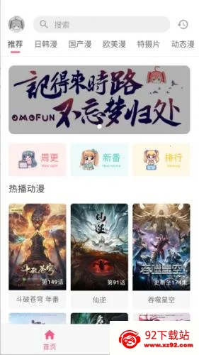 omofun动漫 omofun动漫