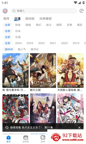 omofun����v1.0.51 �ٷ������ͼ