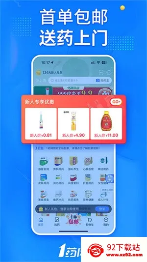 1ҩ����ҩv6.9.6 �ٷ������ͼ