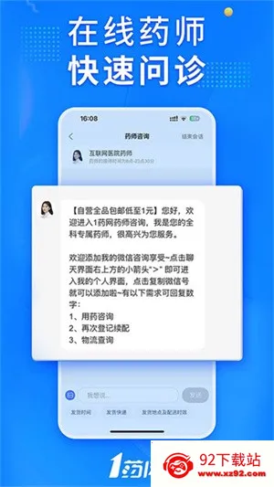 1ҩ����ҩv6.9.6 �ٷ������ͼ