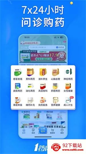 1ҩ����ҩv6.9.6 �ٷ������ͼ