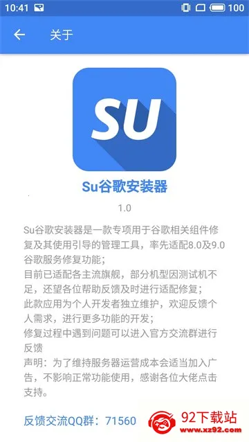 SuPlayv2.5.2.0 ��׿���ͼ