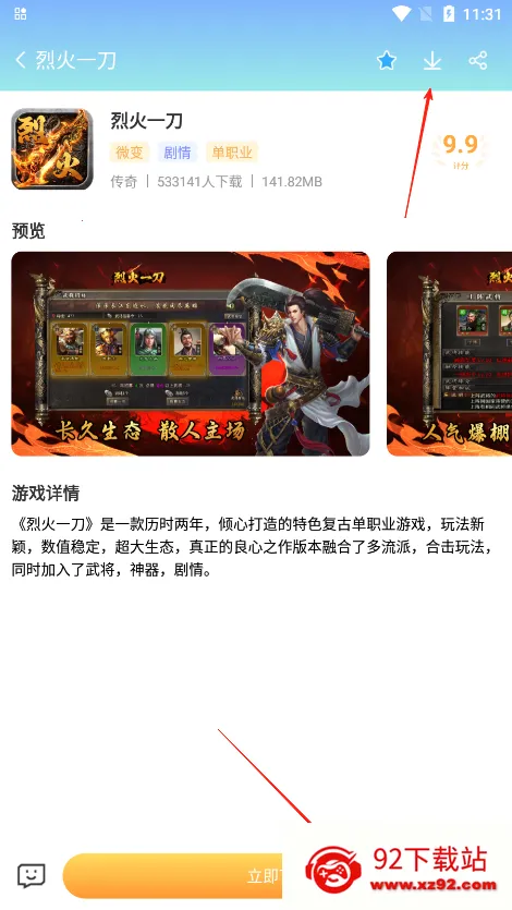瓜玩 瓜玩