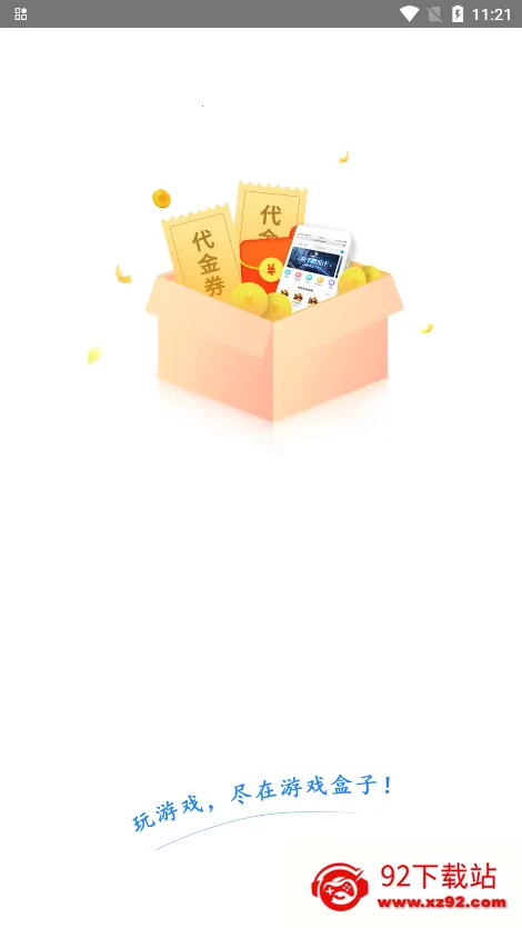 瓜玩 瓜玩