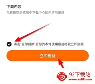 悟空浏览器2026下载安装 悟空浏览器2026下载安装