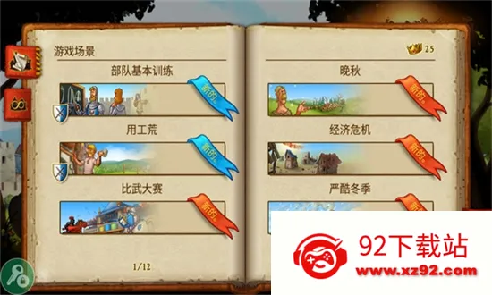 ��԰72026�ٷ�����v1.14.13 �ֻ����ͼ