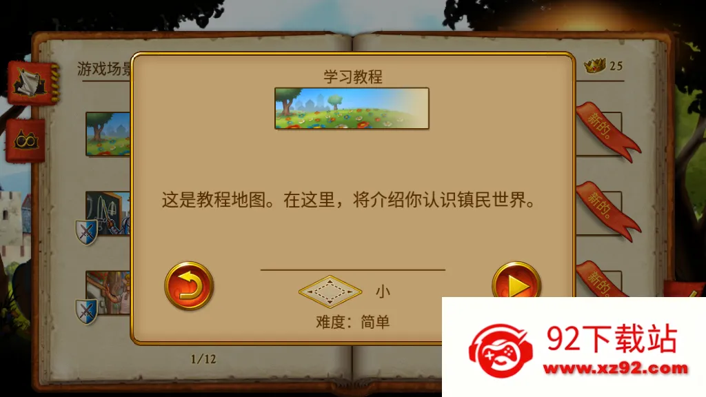 ��԰72026�ٷ�����v1.14.13 �ֻ����ͼ