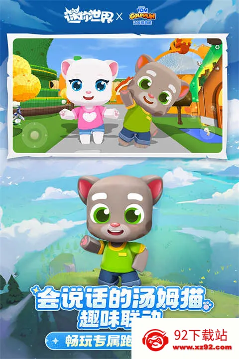 ��������Ԫ����2026���ذ�װv1.54.0 �ٷ������ͼ