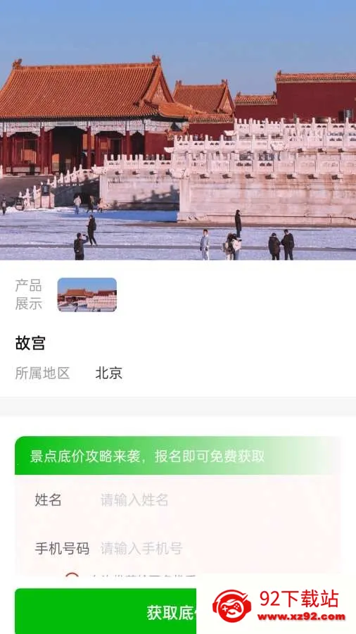 ��������С����v1.5 ��׿���ͼ