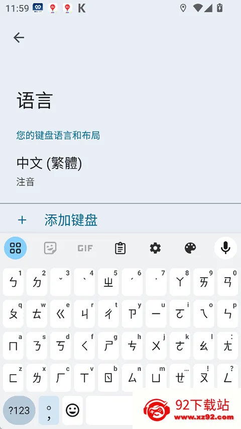 gboardĦ˹����2026�ٷ�����v16.9.1.873986071-beta-arm64-v8a-release-arm64-v8a-release-x86_64-beta-arm64-v8a ��Ѱ��ͼ