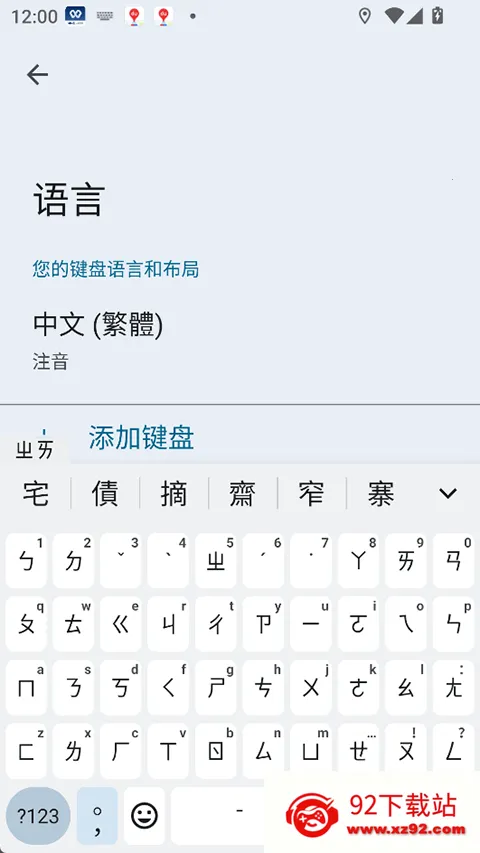 gboard摩斯密码2026官方正版 gboard摩斯密码2026官方正版