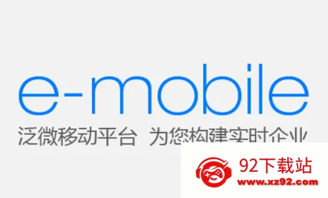 E-Mobile E-Mobile