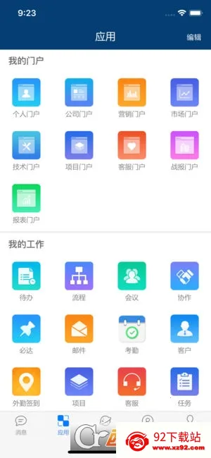 E-Mobilev10.0.69 ��׿���ͼ