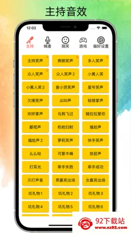 ��Ч���ְ�׿���ֻ���v1.0.2 �ٷ������ͼ