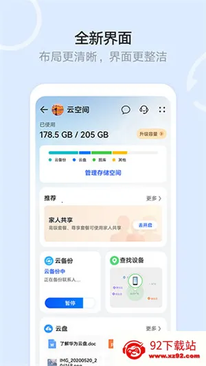 ��Ϊ����2026�ٷ����°汾v16.2.0.300 ��Ѱ��ͼ