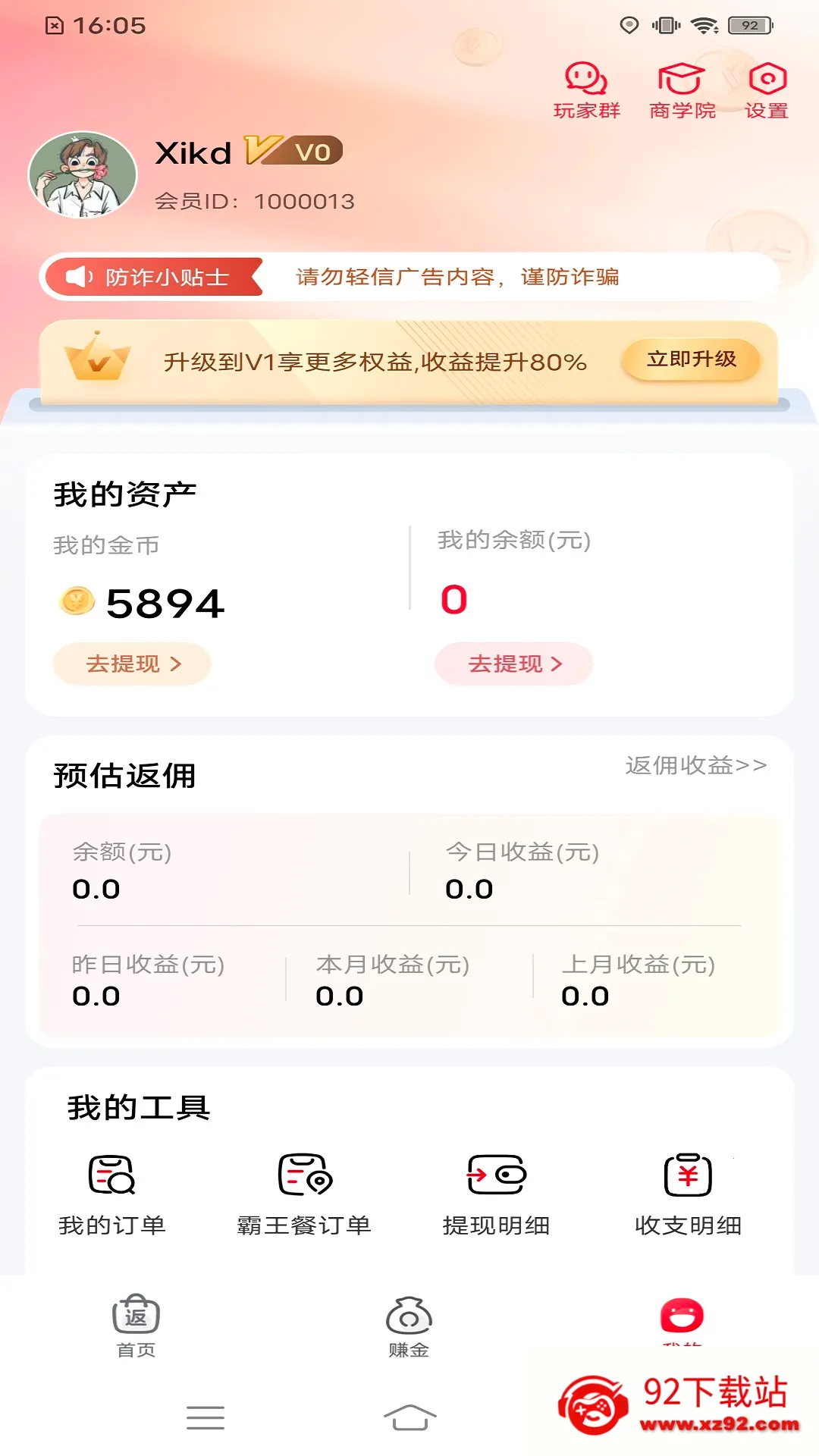 ��������v1.0.9 �ֻ����ͼ