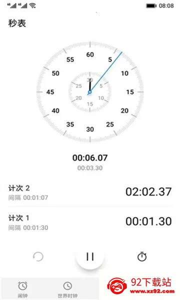 ��ҫʱ��v14.0.0.120 ��׿���ͼ