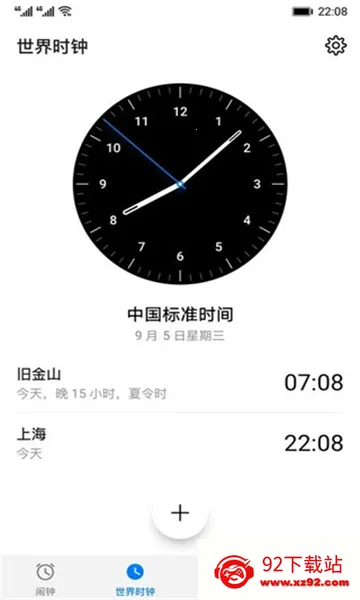 ��ҫʱ��v14.0.0.120 ��׿���ͼ