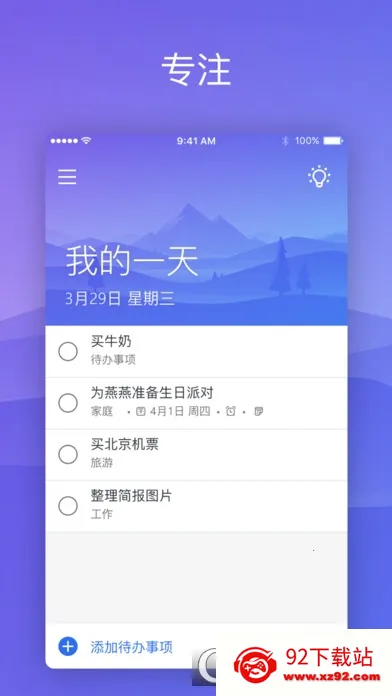 ΢������v2.132.8710.02.beta �ٷ������ͼ