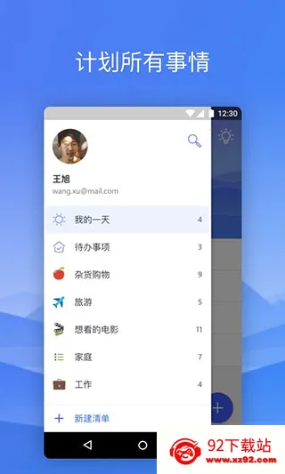 ΢������v2.132.8710.02.beta �ٷ������ͼ