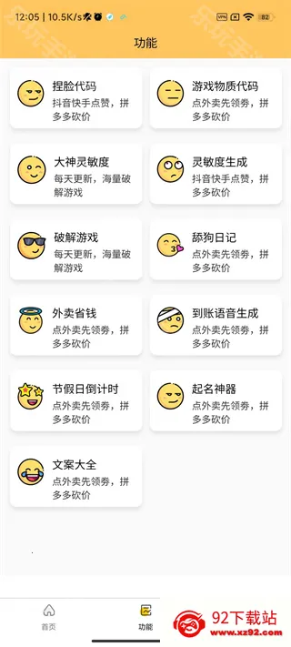 牧师画质怪兽