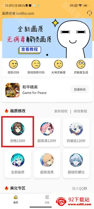 牧师画质怪兽