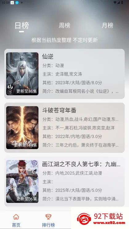 �翧Ӱ��v1.1.2 �ֻ����ͼ