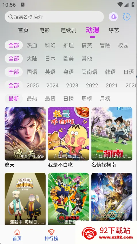 �翧Ӱ��v1.1.2 �ֻ����ͼ