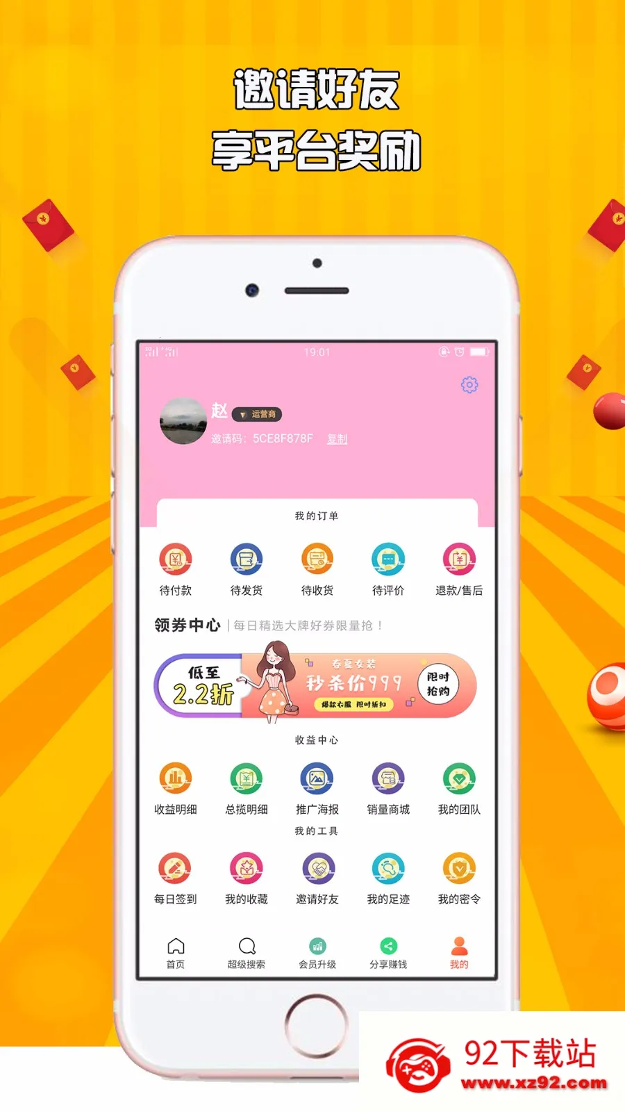 仟佰惠最新手机版 仟佰惠最新手机版