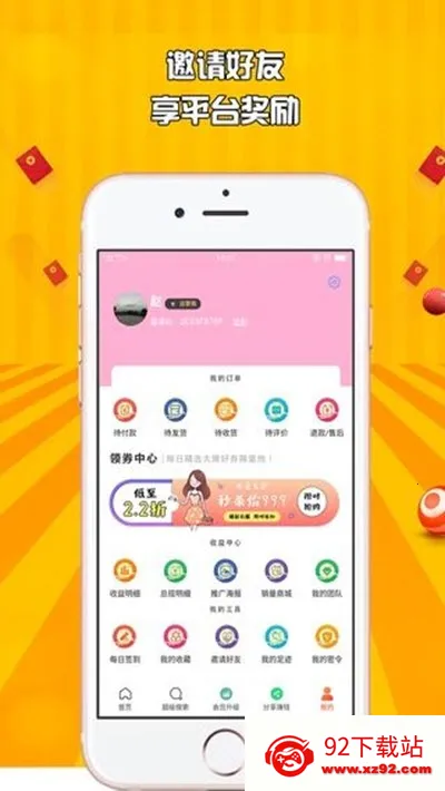 Ǫ�ۻ������ֻ���v7.9.0 �ٷ������ͼ