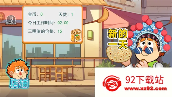 �ϵ���С��v1.0 ��׿���ͼ