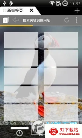 puffin����������ֻ���v10.5.1.70541 �ٷ������ͼ