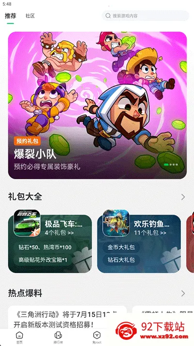 733��Ϸ��԰v5.7.5 �ٷ������ͼ