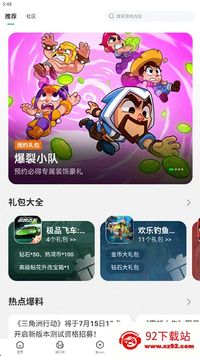 733��Ϸ��԰v5.7.5 �ٷ������ͼ