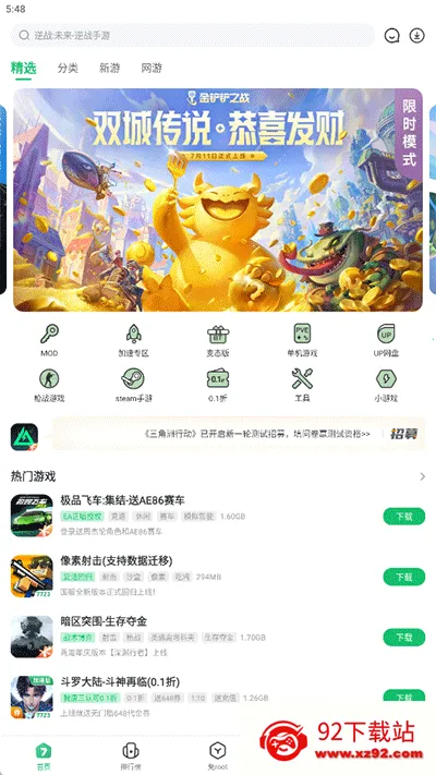 733��Ϸ��԰v5.7.5 �ٷ������ͼ