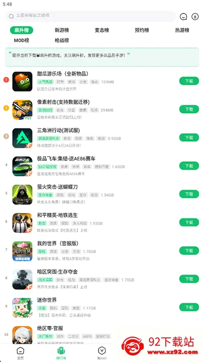 733��Ϸ��԰v5.7.5 �ٷ������ͼ