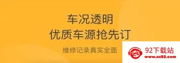 神州二手车 神州二手车