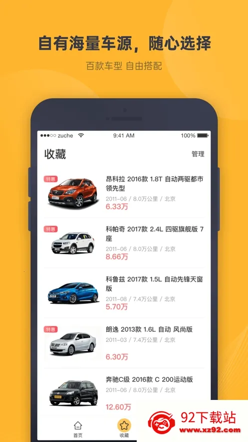 ���ݶ��ֳ�v6.3.0 �ٷ������ͼ