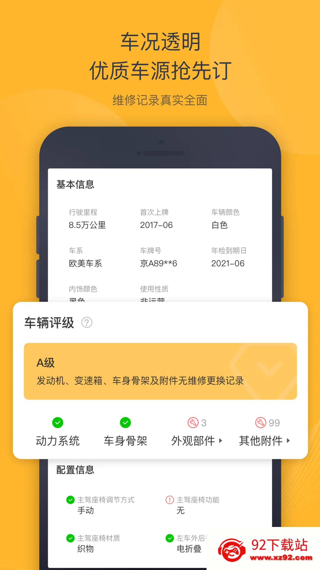 ���ݶ��ֳ�v6.3.0 �ٷ������ͼ