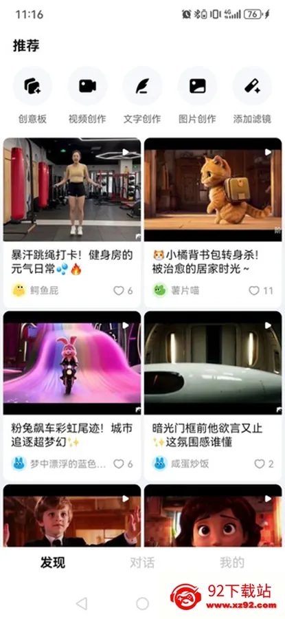 ��ԾAI��׿���ֻ���5.9.1v5.9.1 �ֻ����ͼ