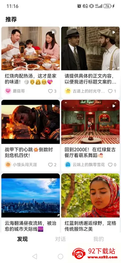 ��ԾAI��׿���ֻ���5.9.1v5.9.1 �ֻ����ͼ