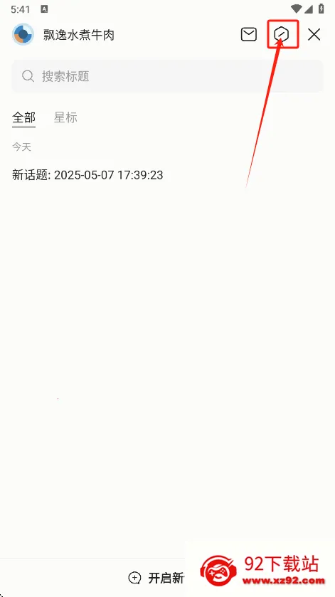 ��ԾAI��׿���ֻ���