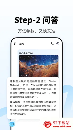 ��ԾAI��׿���ֻ���5.9.1v5.9.1 �ֻ����ͼ