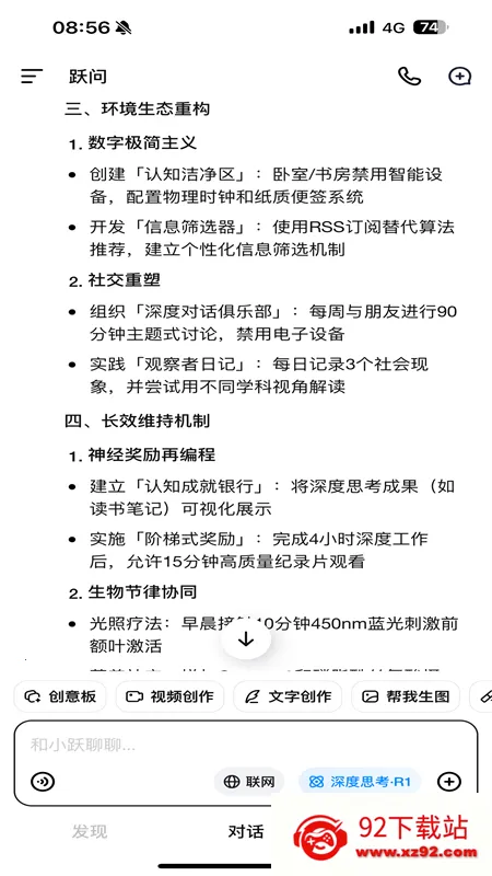 ��ԾAI��׿���ֻ���5.9.1v5.9.1 �ֻ����ͼ